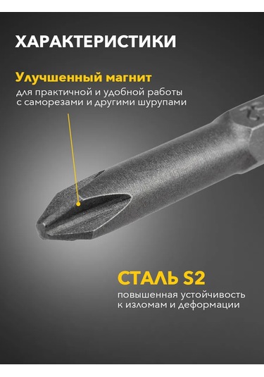 Kranz Ph2 Manyetik Uç, 10'lu Set 306430444