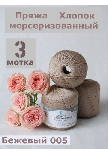 Kamteks Mercerize Pamuk Örgü İpliği 144621104