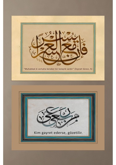 Dekorize Mdf 4 Parça Çerçeve Görünümlü Dini Ahşap Tablo Seti 13 X 17 8692016029674