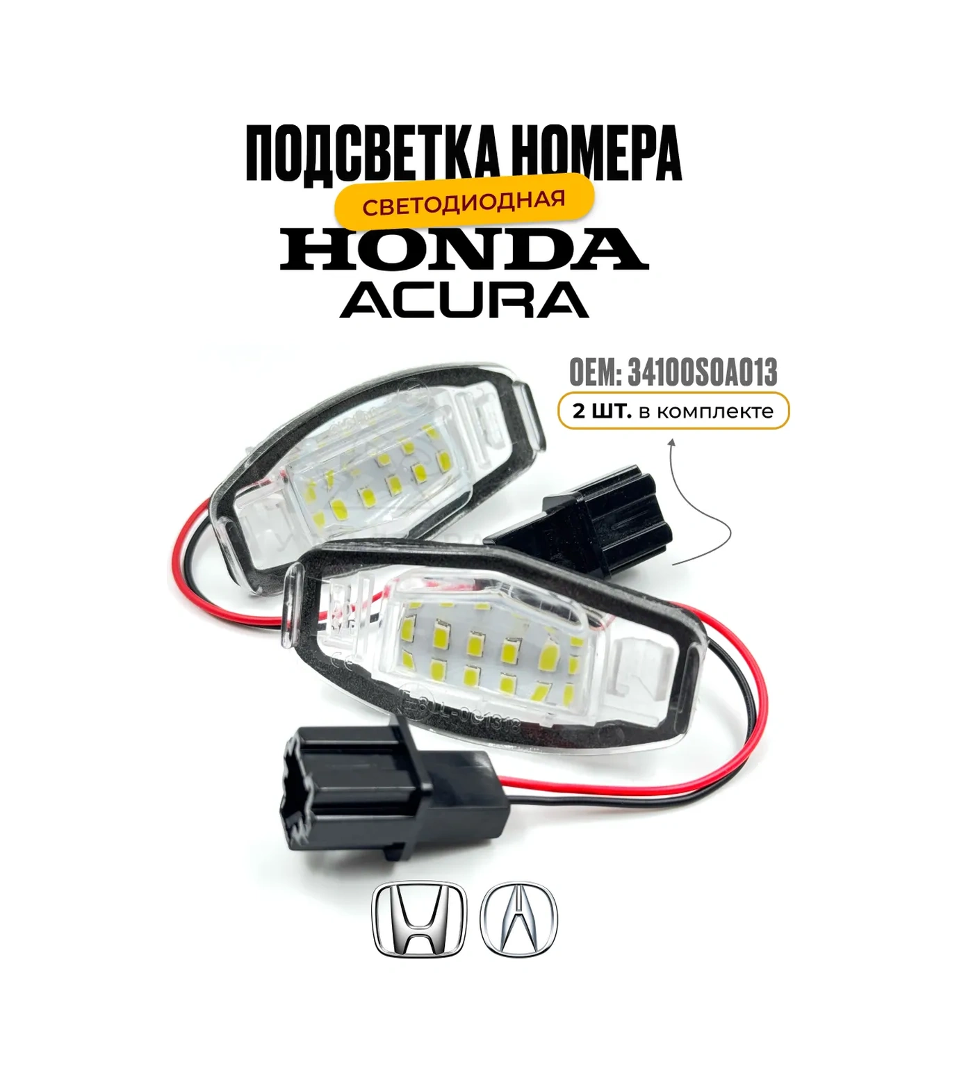 U Mastera Honda Accord, Civic / Acura İçin Plaka Aydınlatma / Plaka Işık, 2 Adet 214975686