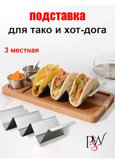 Psw Tako Veya Sosisli Sandviç İçin Stand 344223512 Gri