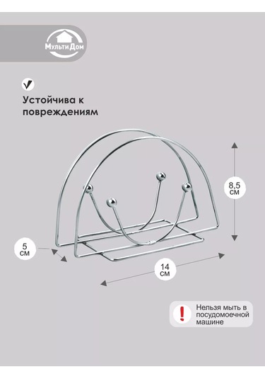 Mul' Tıdom Masa İçin Metal Mutfak Peçeteliği 147320304 Gri