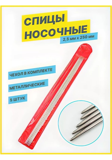 Tsema Home Çorap Ve Külotlu Çoraplar İçin Örgü Şişleri, 5'li Set 245467391