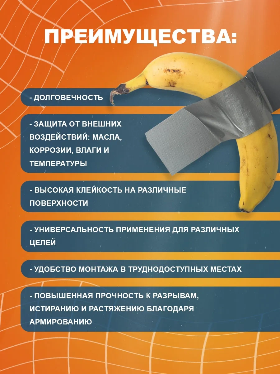 Behuten Güçlendirilmiş Bant 181416400