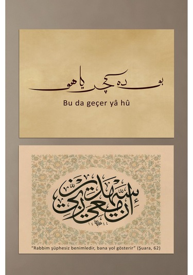 Dekorize Mdf 4 Parça Çerçeve Görünümlü Dini Ahşap Tablo Seti 13 X 17 8692016029674