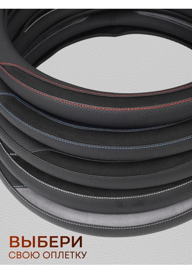 Glavdoroga Direksiyon Kılıfı 37-39 Cm 419771859 Siyah