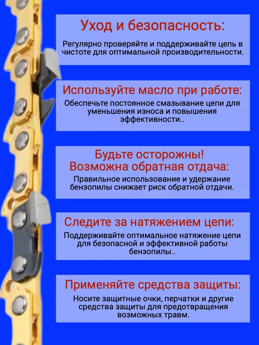 Gamingo Echo 53 Bağlantılı Testere Zinciri 181155271