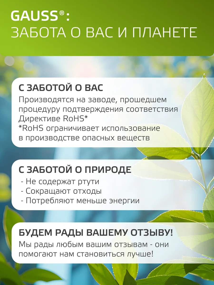 Gauss Gx53 12w 4100k Nötr Işık 5'li Aydınlatma Lambası Leds 397483763