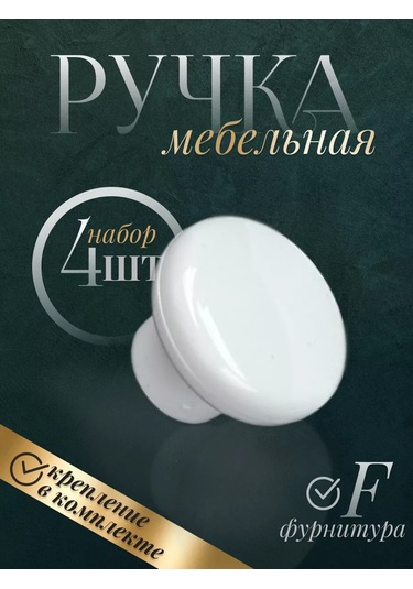 F Furnitura Mobilya Kovası 210423952 Beyaz