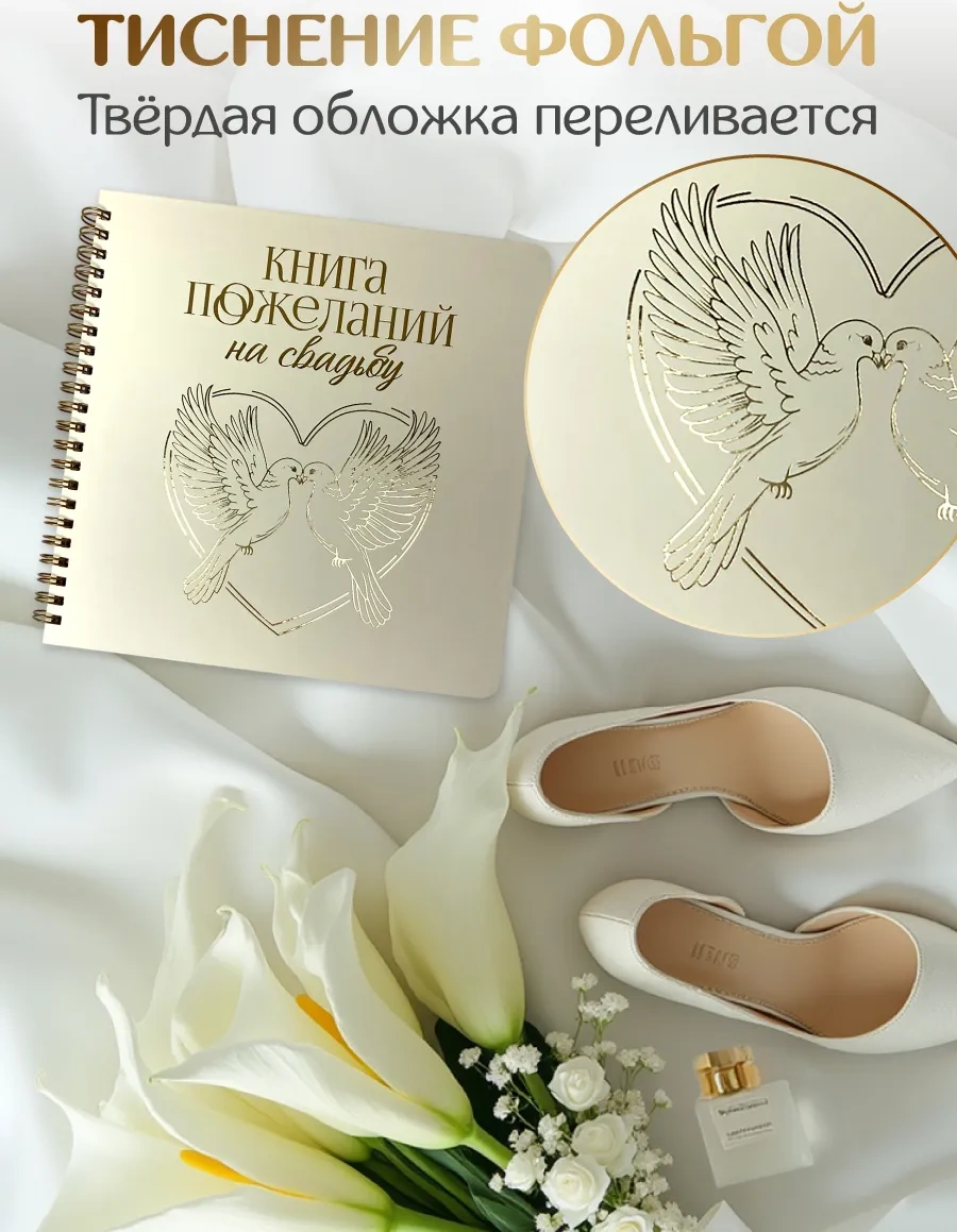 Prof-press Fotoğraf Albümü İçin Düğün Dilek Kitabı 423547658