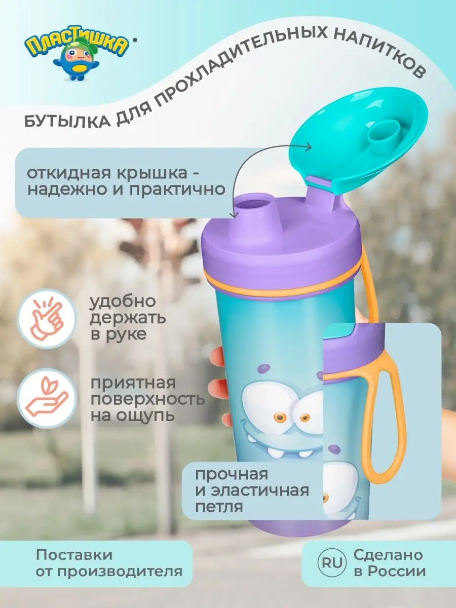 Plastiska Yemek Kabı Ve Su Şişesi Çocuk Seti Hediye 117249497 Violet