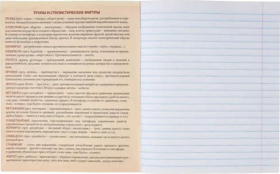 Calligrata A5 48 Yapraklı Derleme Not Defteri Seti 71682194