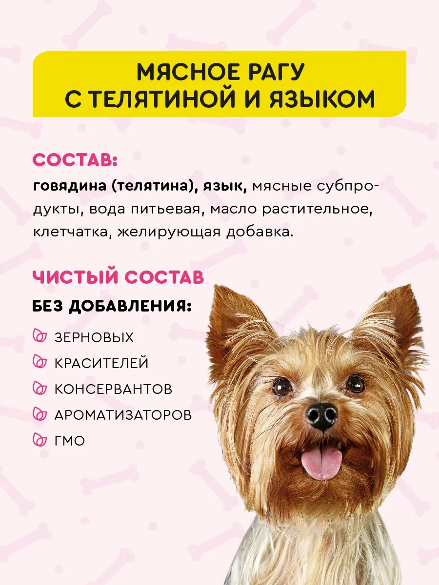 Vkusmasina Küçük Irk Köpekler İçin Yaş Mama Dana Eti + Dil 100g 24 Adet 222879088