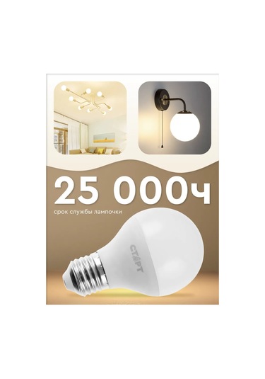 Start E27 Küre Led Ampul 11w 4000k 5 Adet 218833185