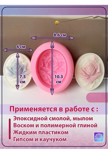 Sherryleis Sabun Kalıbı Gül 10,3x8,6x3,5 Cm Silikon Kalıp 348120011