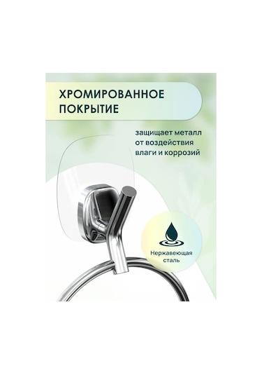 Lemer Banyoda Kullanılmak Üzere Duvar Tipi Yapışkan Bantlı Havlu Tutucu 105101297 Krom