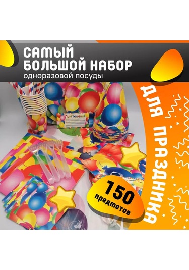 Kartonia Partiler İçin Tek Kullanımlık Sofra Takımı 221373390 100 adet