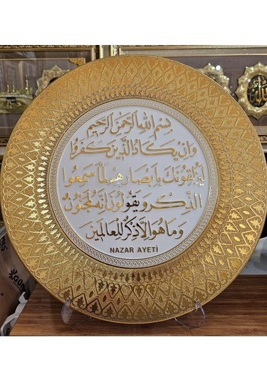 Ayet Tabak 4 Nazar Ayeti Yazılı 35 Cm Gold Duvar Tabağı-cengizhan Unaler