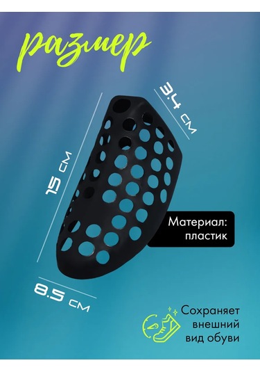 Onlıtop Ayakkabı İçin Kırışıklıklara Karşı 43-45 Rus Kavis Destekleri 258349577 Siyah