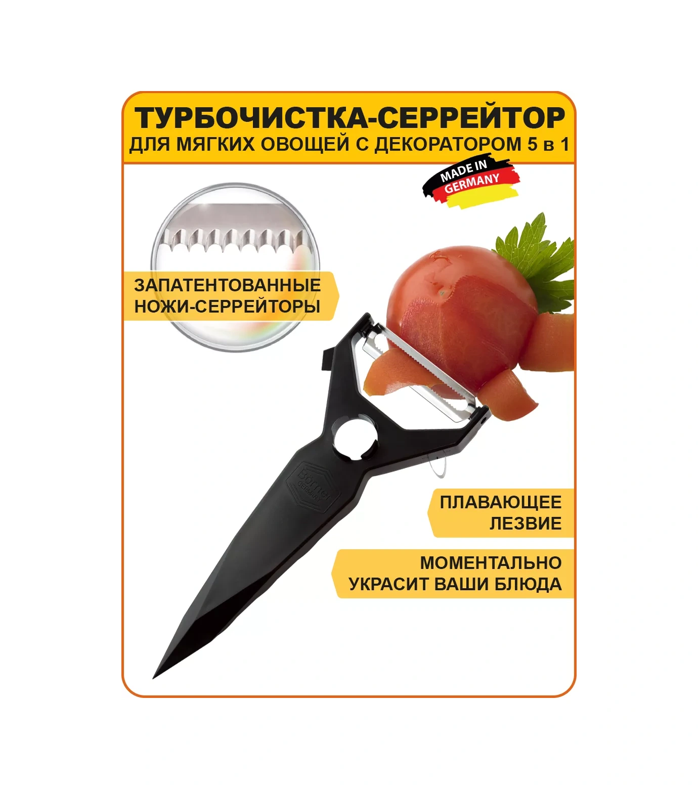 Borner 5'i 1 Arada Yumuşak Sebzeler İçin Turbo Temizleyici-sürğü Cihazı İle Birlikte Dekoratör 5994124 Siyah