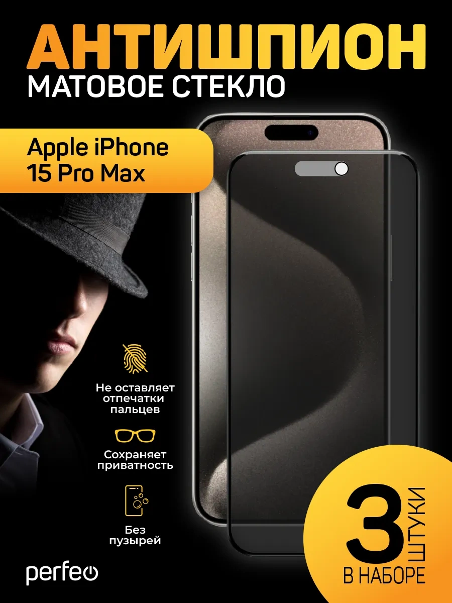 Perfeo İphone 15 Pro Max İçin Anti-spy Mat Koruyucu Cam 181625643