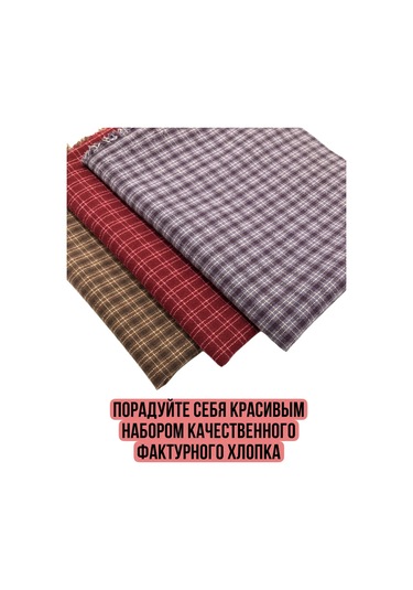 Gıga Hobbı Doku Pamuk Seti 375931594 Kahverengi