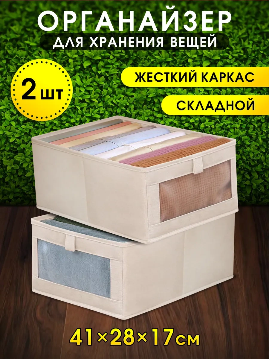 Casaterıa Göz Pencereli Dolap İçin 2 Adet Organizer 191124525 Beyaz