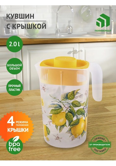 Polimerbyt Kavanozlu Sürahi Limonlar 2 Litre Kapaklı Su Ve İçecek Sürahis 388839691