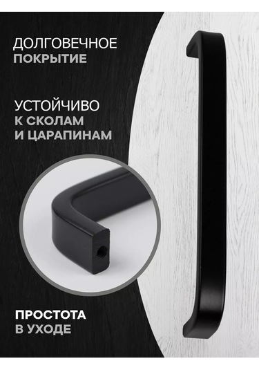 Metalheart Siyah Mat Mobilya Kolları 268297810 Siyah Mat