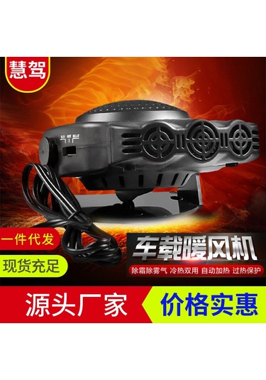 Wezone 12v/24v Araç İçi Isıtıcı Ve Defroster - Çift Fonksiyonlu Taşınabilir Otomobil Fanı Kırmızı, 3 Delikli