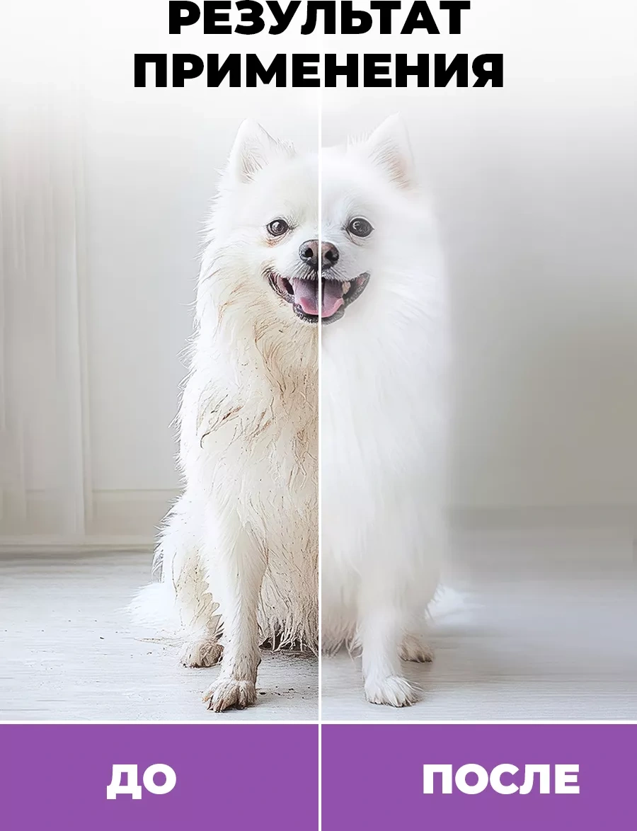 Spets Beyaz Köpekler Ve Kediler İçin Şampuan, Hipoalerjenik 500 Ml 231462603