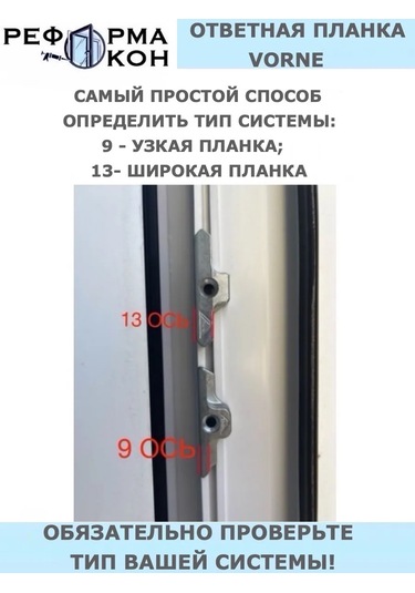 Reforma Okon Vorne 9 Sistem İçin Cevap Çubuğu 280943543