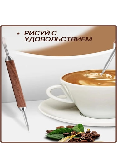 Shineyee Ahşap Ve Metal Kahve Latte Sanatı Aracı - Güzellikli Desenler İçin Kareklenmiş Çizim İğnesi Ahşap