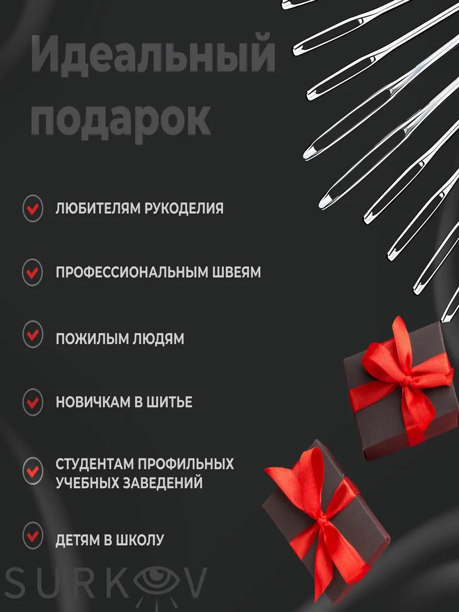 Surkov Büyük Delikli Dikiş İğneleri 10 Adet İğne 242385468