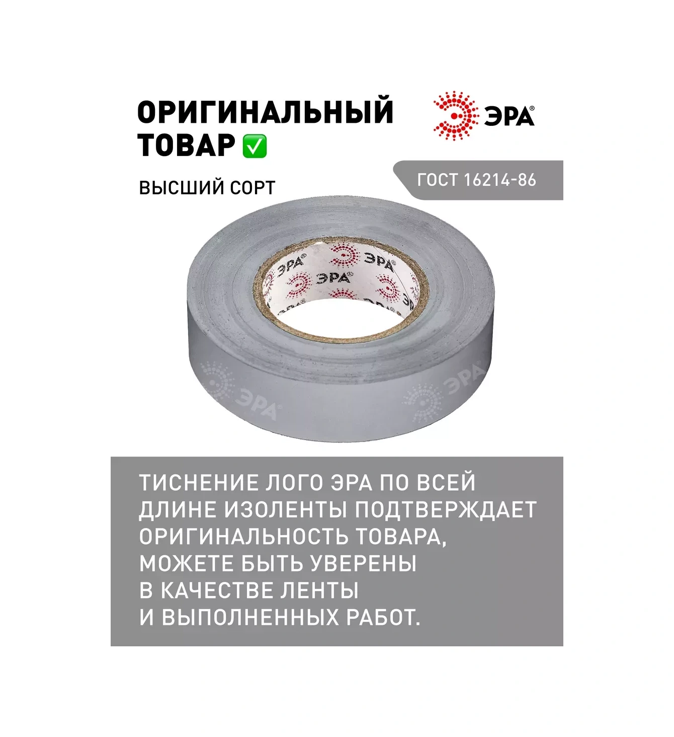 Era Gri Pvc 15mm X 20m Elektrik Bandı Seti, 5 Adet 240451300