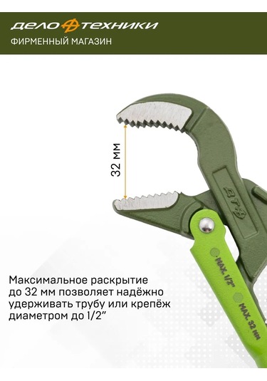 Delo Tehnıkı Gaz Borusu Anahtarı Koluçlu 45 1/2" Ktr No.0, 519320 440511329