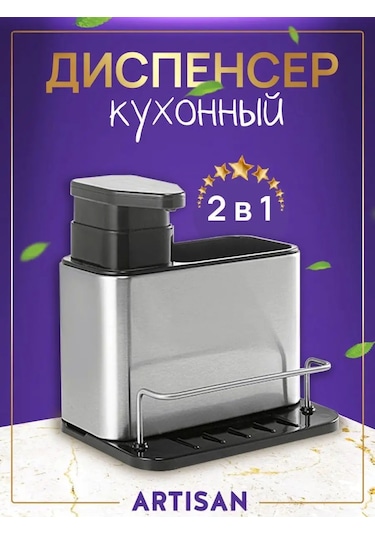 Artisan Mutfak İçin Deterjan Dispenserı 151047257 Gri