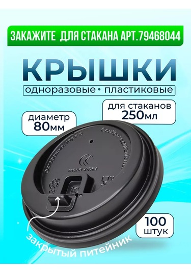 Kit Tek Kullanımlık Kağıt Bardak 50 Adet 250 Ml 83854054 100 adet