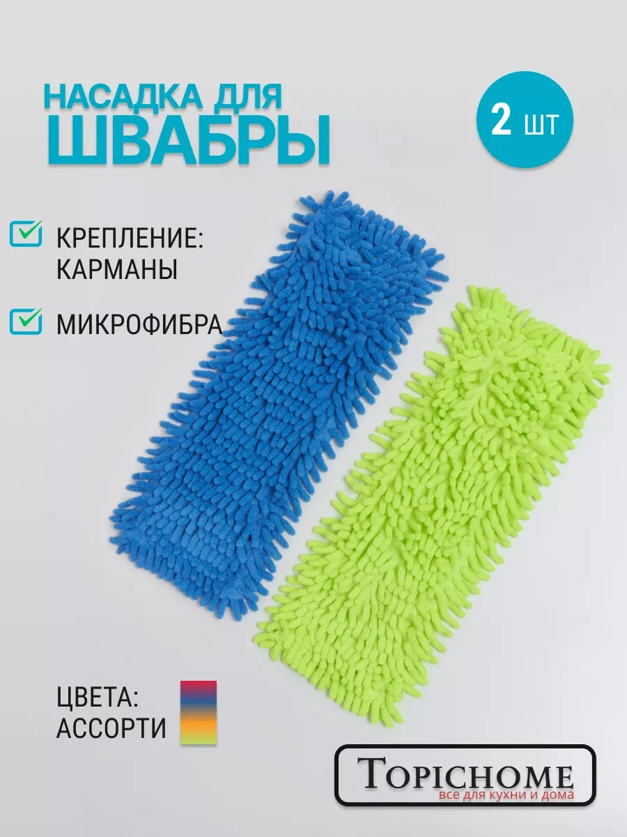 Topichome Yer Silme Bezi İçin Mop Başlığı 223496938