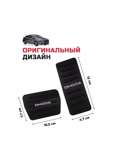 Auto The Sun Pedal Kapakları 241508081