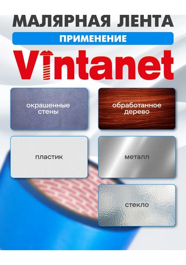 Vıntanet Hayitim Washi Painter's Tape 48mmx25m 131716996