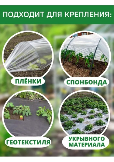 Gajeena Zelena Polipropilen Bahçe Çivi Seti 50 Adet, 140 Mm, Uv Koruma, Bitki Sabitleme Ve Zemin Kaplama İçin