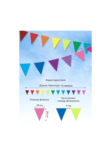 Tigeria 10 M. Renkli Bayrak Şerit 142838368 Çok Renkli