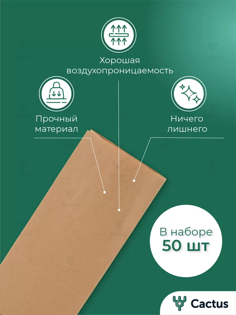 Cactus Kraft Kağıttan Küçük Hediyelik Poşetler, 50 Adet 186096226