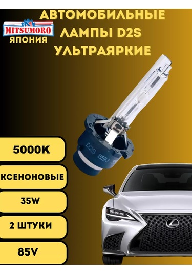 Mitsumoro Arka Lamba Otomobil İçin D2s Xenon P32d-2 2 Adet 237486737
