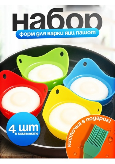 Flossıfy Home Çıtır Yumurta Pişirme Kabı İçin Mould 378759681 Naneli