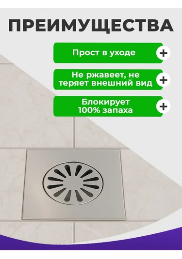 Tım Beton Kaplama Altı Duş Gideri 150x150 Mm Paslanmaz Çelik 307365491 Krom