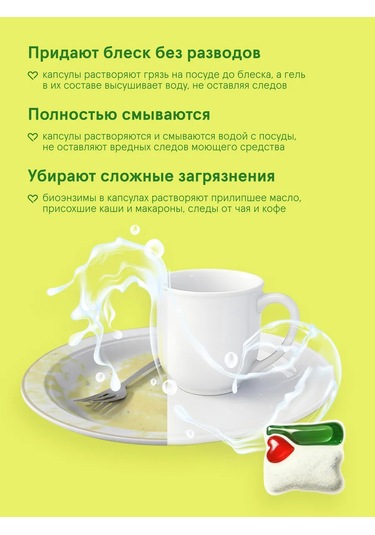 Jungle Story Bulaşık Makinesi İçin Limon Kokulu Biyolojik Olarak Parçalanabilen Kapsüller 329907420