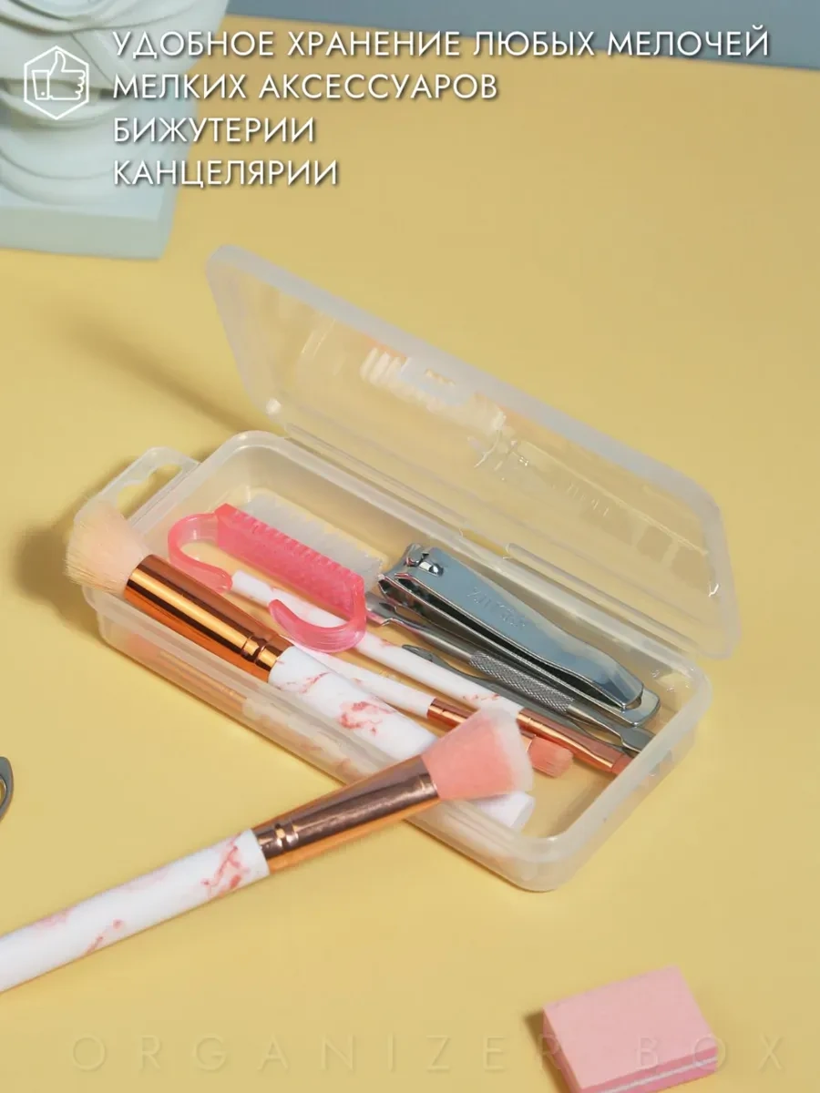 Organizer Box Plastilin Ve Küçük Eşyalar İçin Saklama Kapları, Organizatörler 361968136 Beyaz