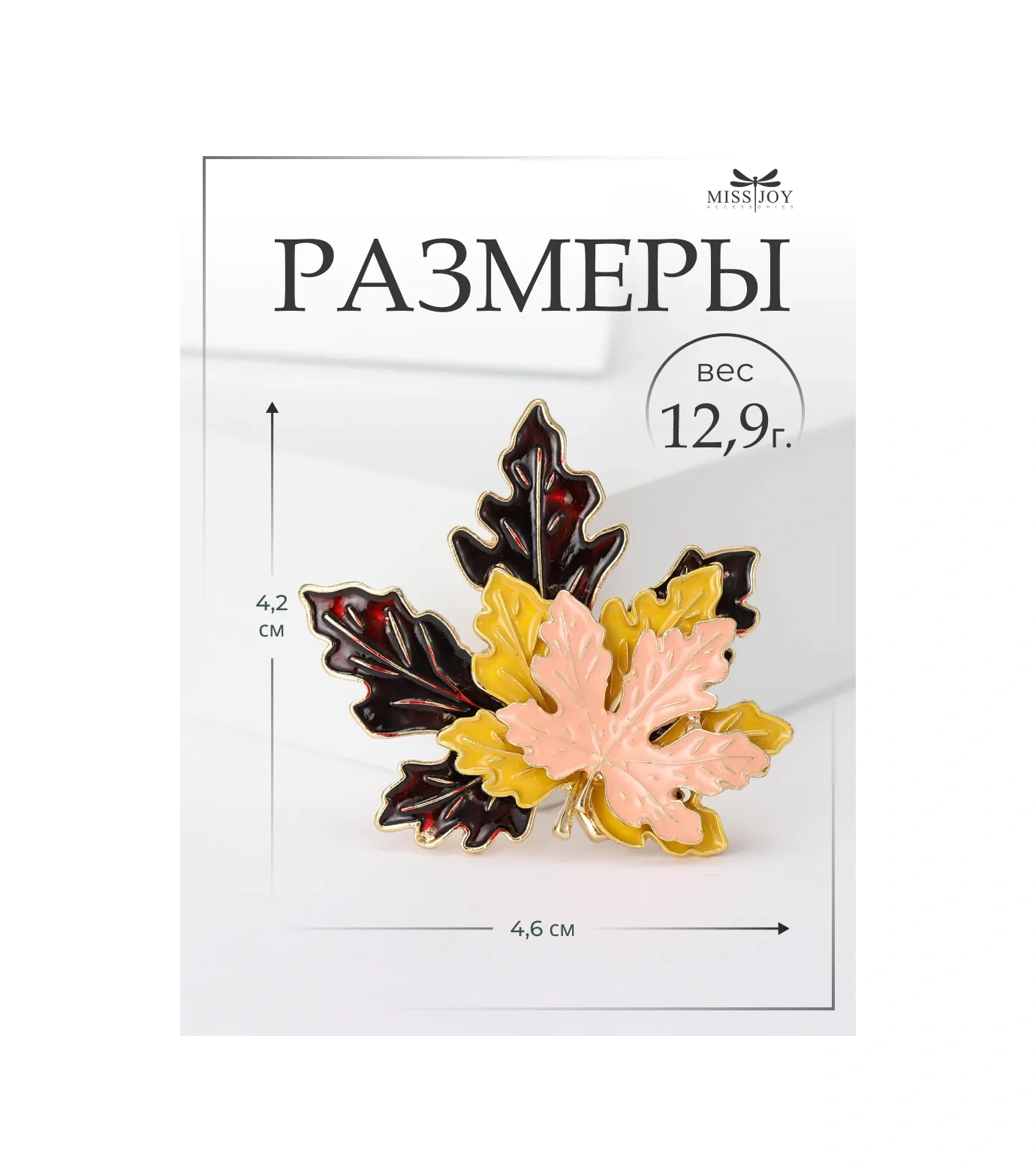 Miss Joy Süet Yedek Kıyafetler İçin Akçaağaç Yaprağı Broş 11063395 Kahverengi